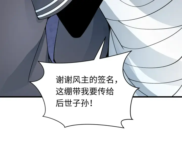 漫画《全球诡异时代》第355章 高丽篇第140张图