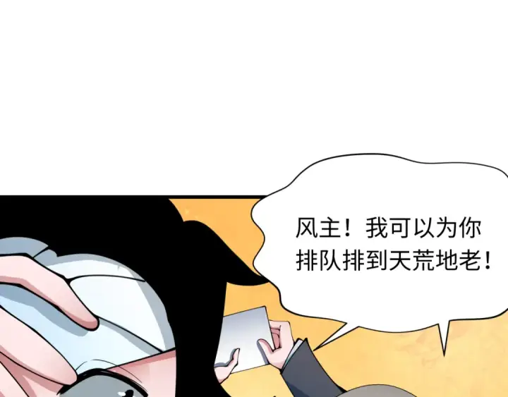 漫画《全球诡异时代》第355章 高丽篇第141张图