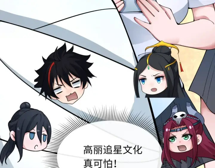 漫画《全球诡异时代》第355章 高丽篇第143张图
