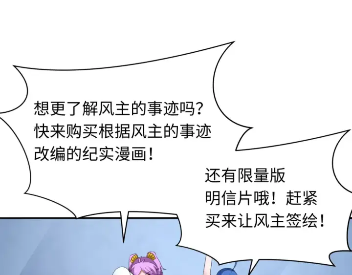漫画《全球诡异时代》第355章 高丽篇第146张图