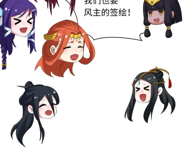 漫画《全球诡异时代》第355章 高丽篇第150张图