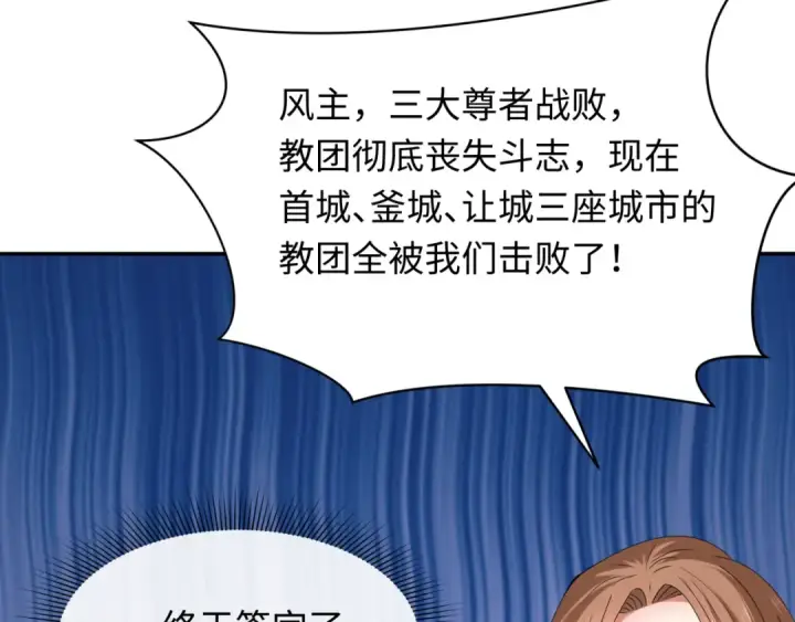漫画《全球诡异时代》第355章 高丽篇第154张图