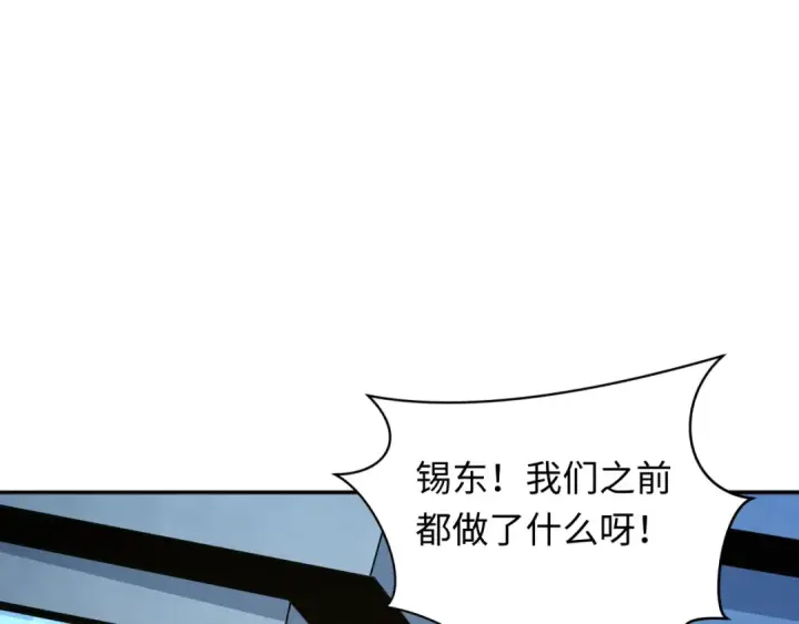漫画《全球诡异时代》第355章 高丽篇第157张图