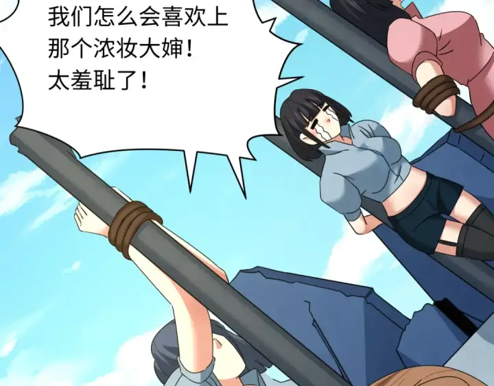 漫画《全球诡异时代》第355章 高丽篇第162张图
