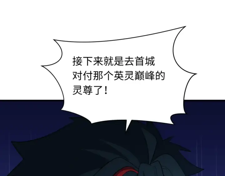 漫画《全球诡异时代》第355章 高丽篇第173张图