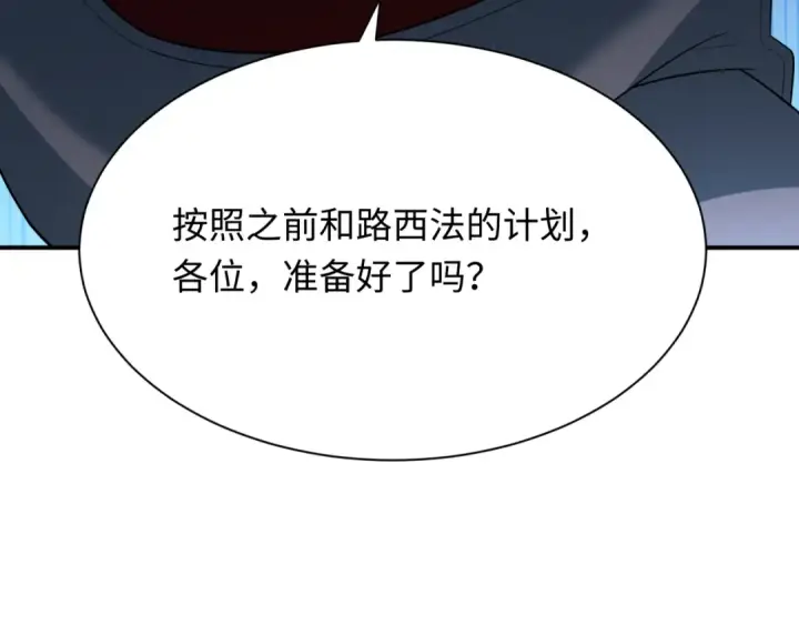 漫画《全球诡异时代》第355章 高丽篇第175张图