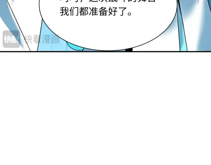 漫画《全球诡异时代》第355章 高丽篇第181张图