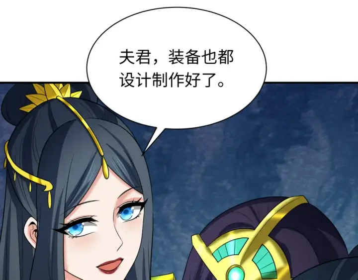 漫画《全球诡异时代》第355章 高丽篇第182张图