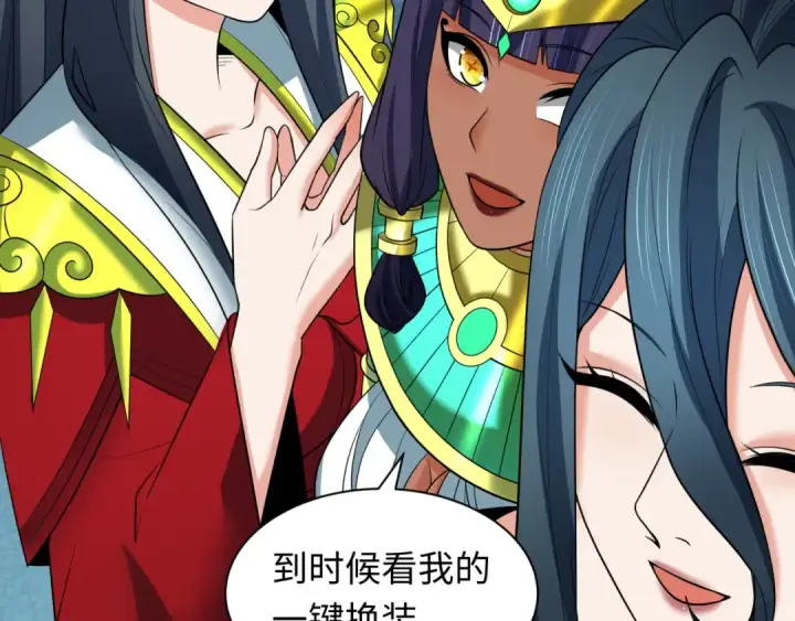 漫画《全球诡异时代》第355章 高丽篇第183张图