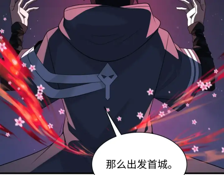 漫画《全球诡异时代》第355章 高丽篇第187张图