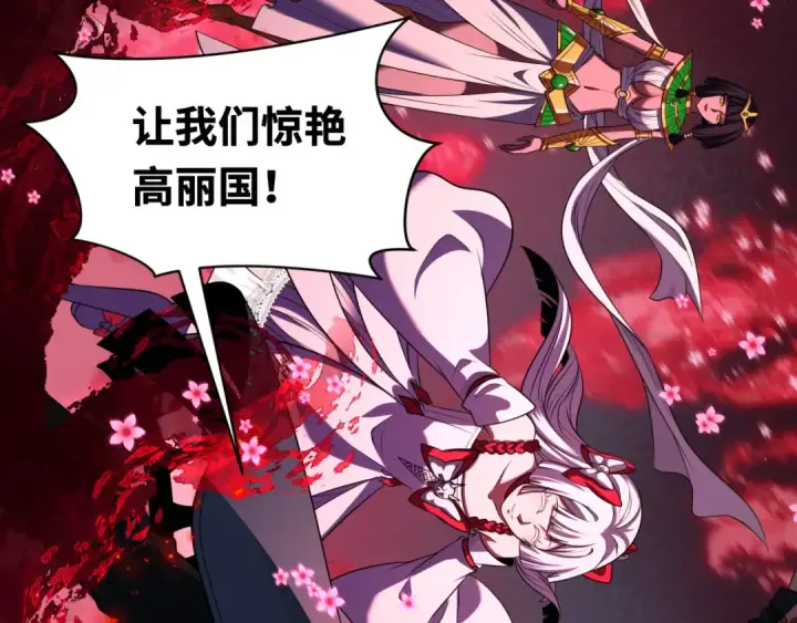 漫画《全球诡异时代》第355章 高丽篇第190张图