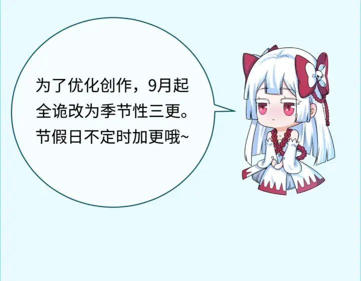 漫画《全球诡异时代》第355章 高丽篇第198张图