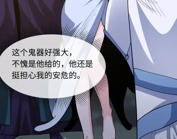 漫画《全球诡异时代》第355章 高丽篇第28张图