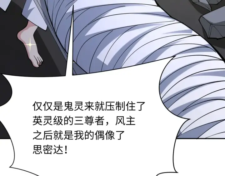 漫画《全球诡异时代》第355章 高丽篇第36张图
