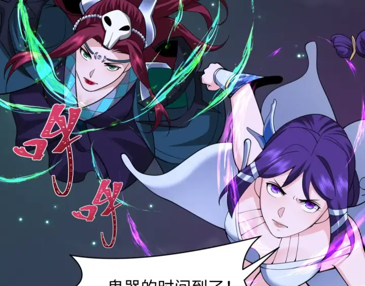 漫画《全球诡异时代》第355章 高丽篇第42张图