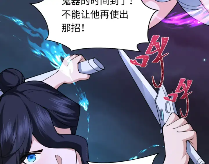 漫画《全球诡异时代》第355章 高丽篇第43张图