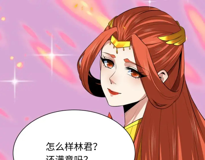 漫画《全球诡异时代》第355章 高丽篇第7张图