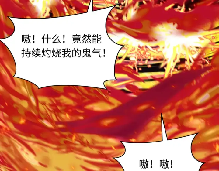漫画《全球诡异时代》第355章 高丽篇第71张图