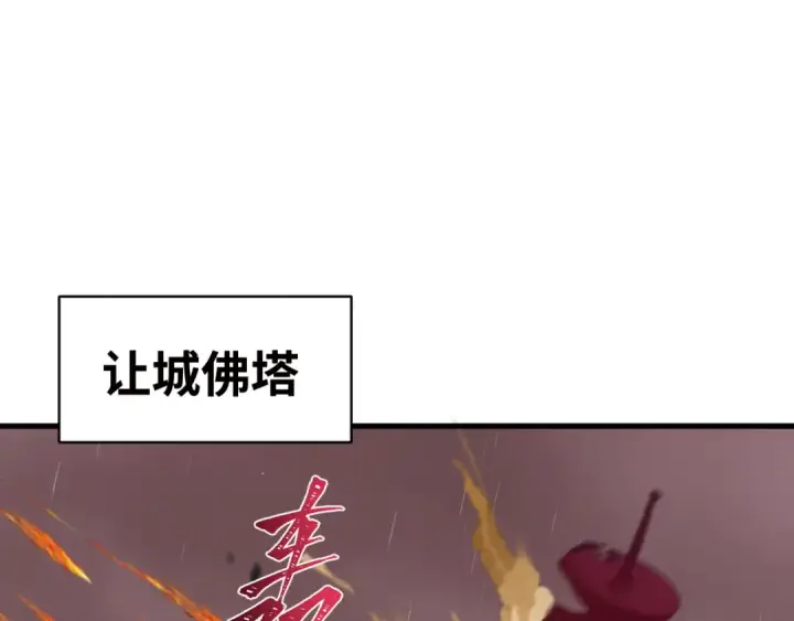 漫画《全球诡异时代》第355章 高丽篇第86张图