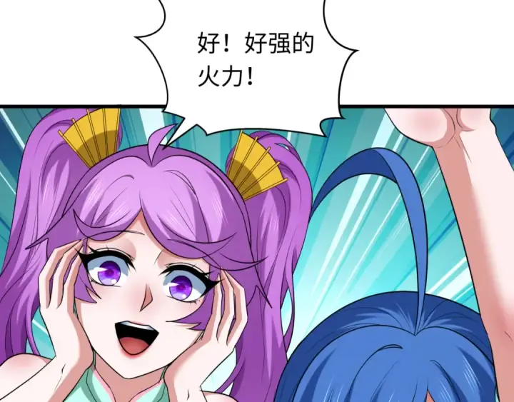 漫画《全球诡异时代》第355章 高丽篇第90张图