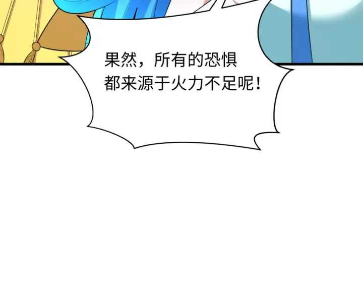 漫画《全球诡异时代》第355章 高丽篇第92张图