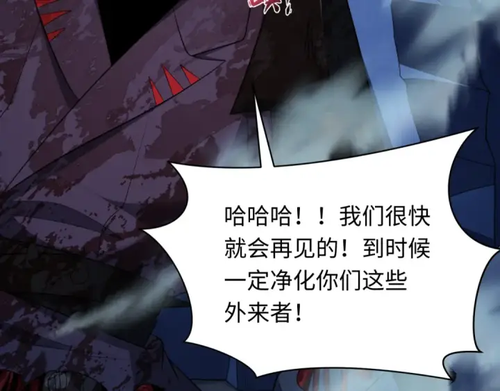 漫画《全球诡异时代》第355章 高丽篇第95张图