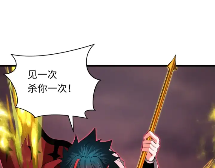 漫画《全球诡异时代》第355章 高丽篇第97张图
