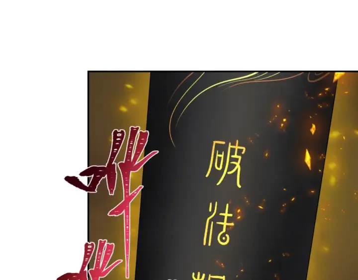 漫画《全球诡异时代》第356章 高丽篇第114张图