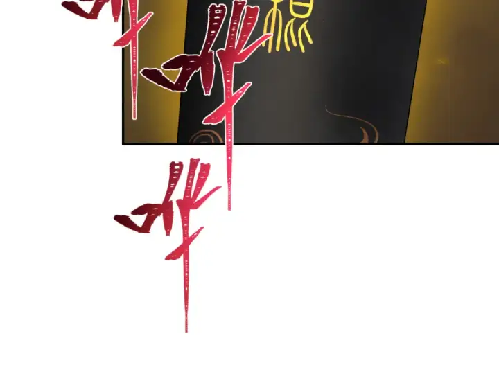 漫画《全球诡异时代》第356章 高丽篇第115张图