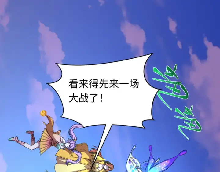 漫画《全球诡异时代》第356章 高丽篇第117张图