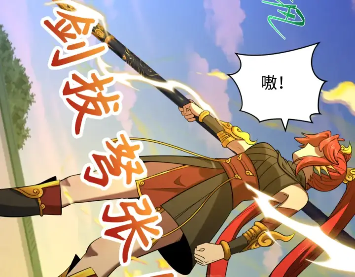 漫画《全球诡异时代》第356章 高丽篇第119张图