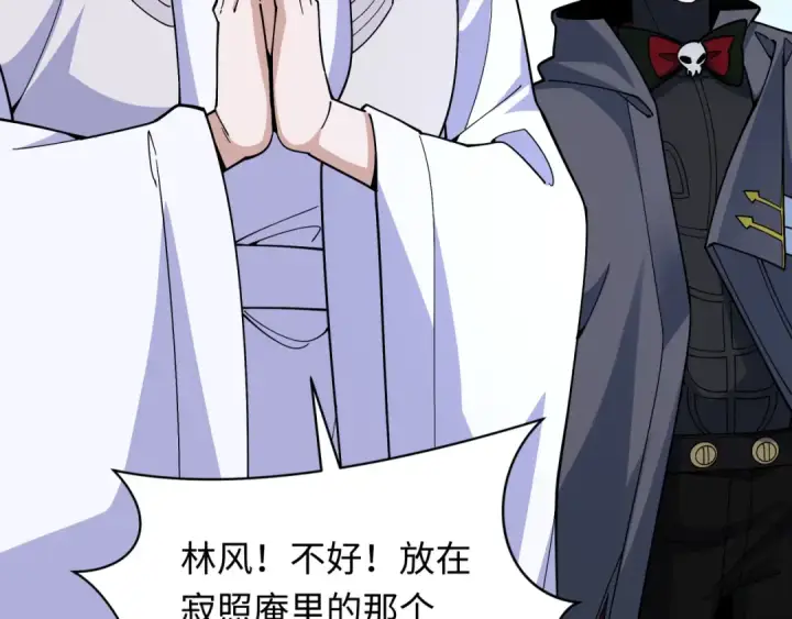 漫画《全球诡异时代》第356章 高丽篇第12张图