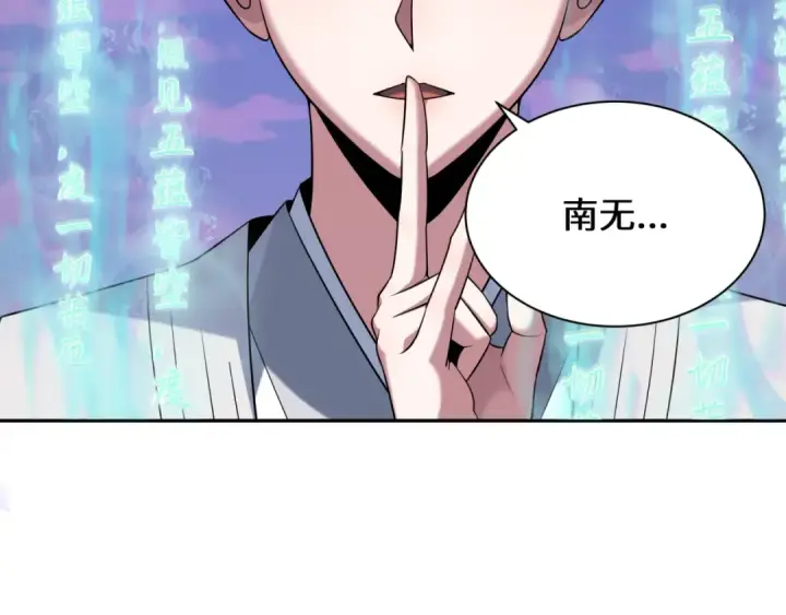 漫画《全球诡异时代》第356章 高丽篇第123张图