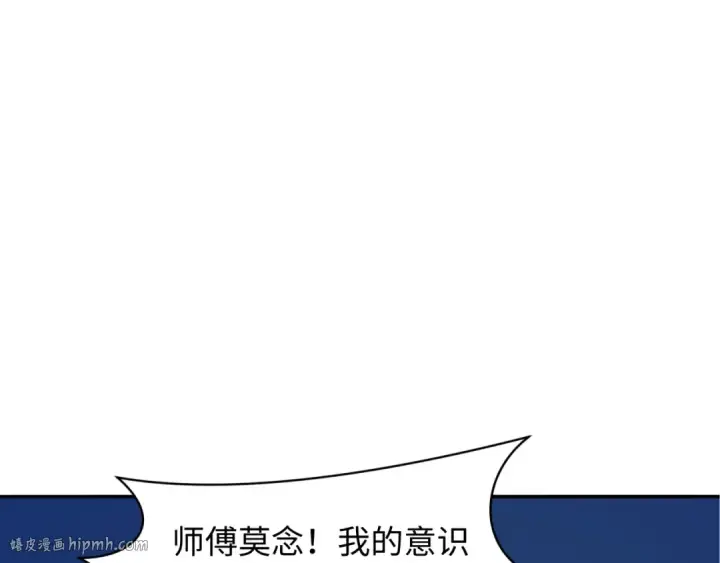 漫画《全球诡异时代》第356章 高丽篇第128张图