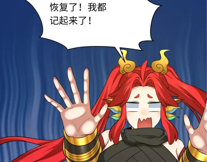 漫画《全球诡异时代》第356章 高丽篇第129张图