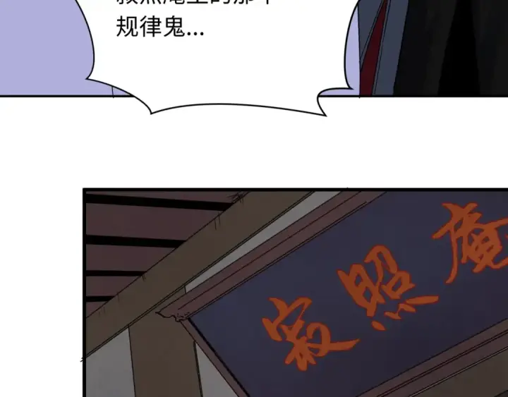 漫画《全球诡异时代》第356章 高丽篇第13张图
