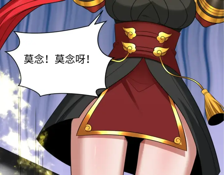 漫画《全球诡异时代》第356章 高丽篇第130张图
