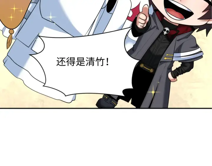 漫画《全球诡异时代》第356章 高丽篇第135张图
