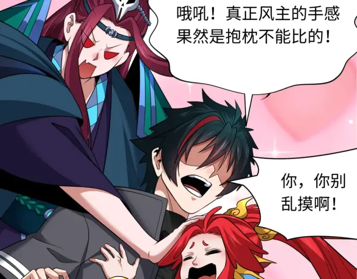 漫画《全球诡异时代》第356章 高丽篇第140张图