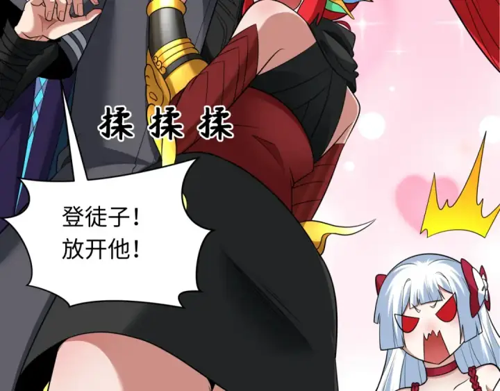 漫画《全球诡异时代》第356章 高丽篇第141张图