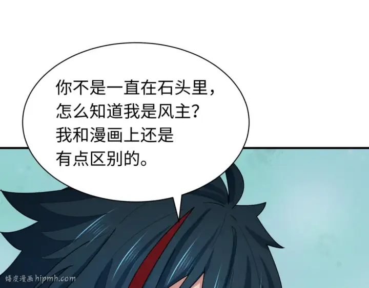 漫画《全球诡异时代》第356章 高丽篇第144张图