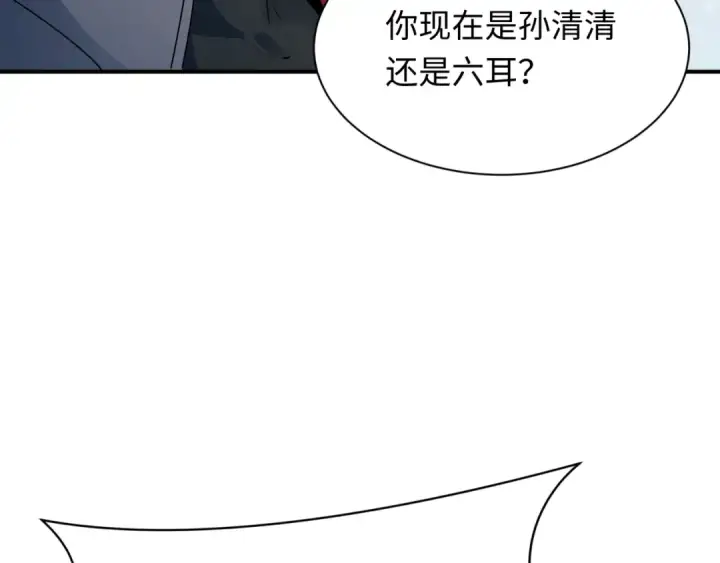 漫画《全球诡异时代》第356章 高丽篇第146张图