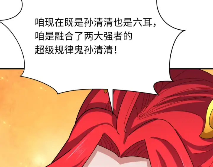 漫画《全球诡异时代》第356章 高丽篇第147张图