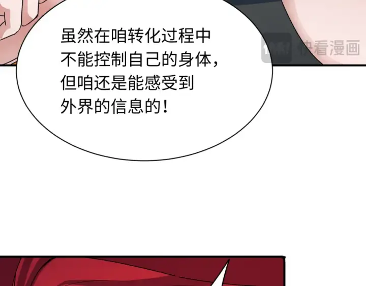 漫画《全球诡异时代》第356章 高丽篇第149张图