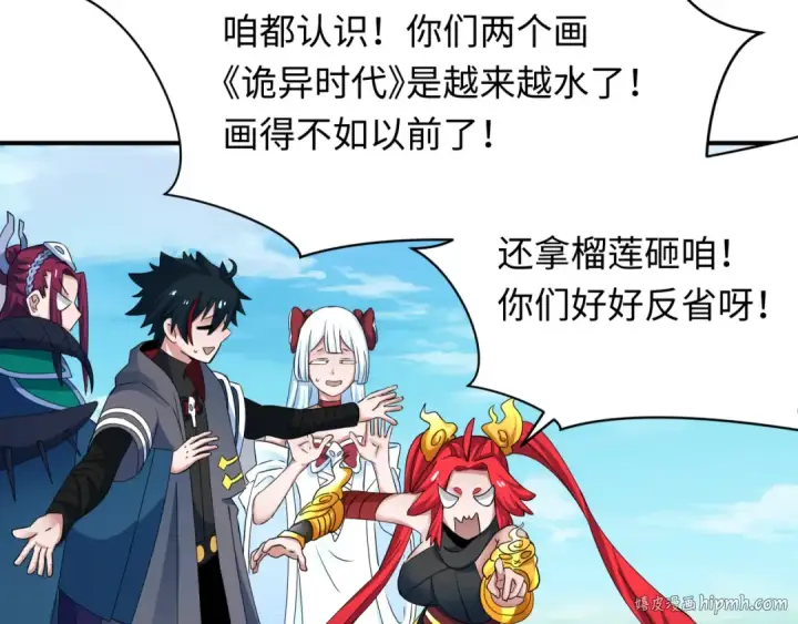 漫画《全球诡异时代》第356章 高丽篇第152张图