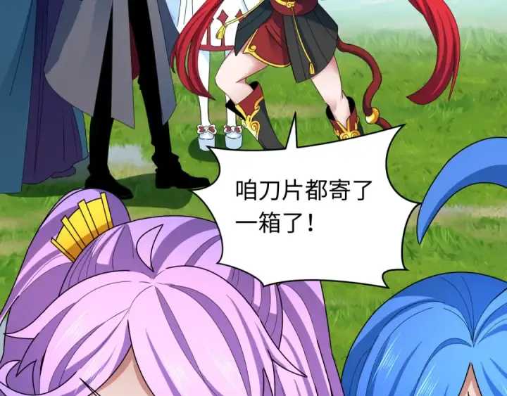 漫画《全球诡异时代》第356章 高丽篇第153张图