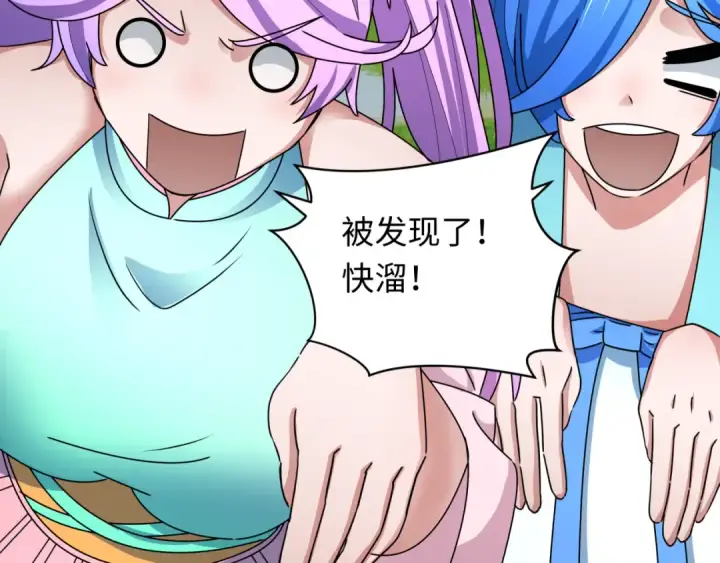 漫画《全球诡异时代》第356章 高丽篇第154张图
