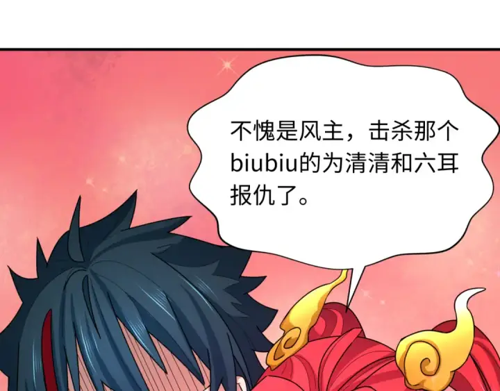 漫画《全球诡异时代》第356章 高丽篇第156张图