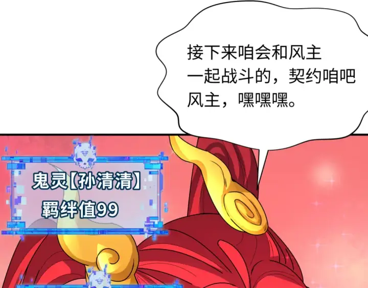 漫画《全球诡异时代》第356章 高丽篇第159张图