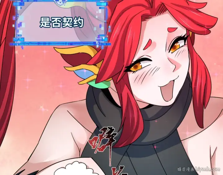 漫画《全球诡异时代》第356章 高丽篇第160张图